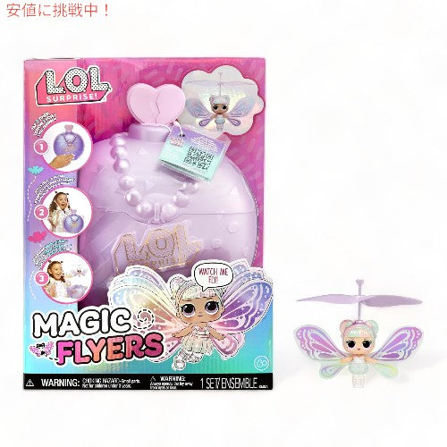 L.O.L Surprise! LOL サプライズ！ マジック フライヤーズ スウィーティーフライ ハンドガイ Magic Flyers: Sweetie Fly Flying Doll 1