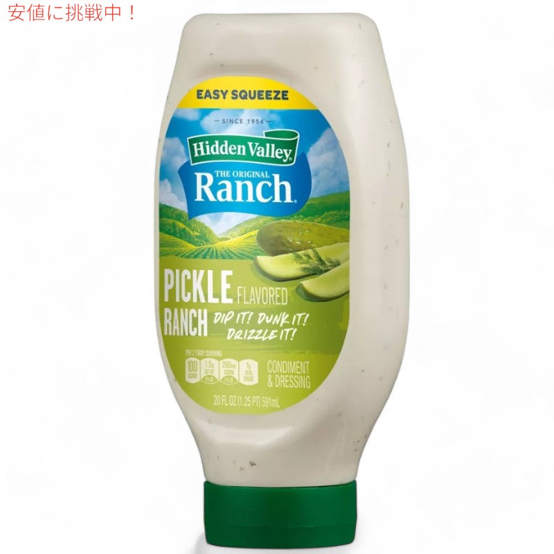 Hidden Valley ヒドゥン バレー Pickle Ranch ピクルス ランチ 20oz 3
