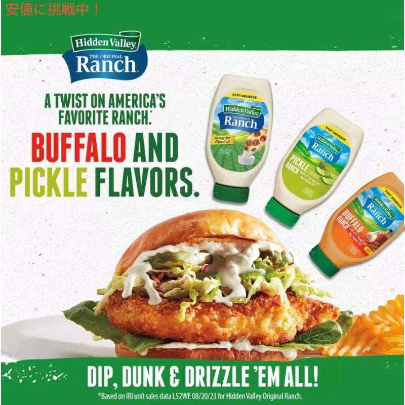 Hidden Valley ヒドゥン バレー Pickle Ranch ピクルス ランチ 20oz 5