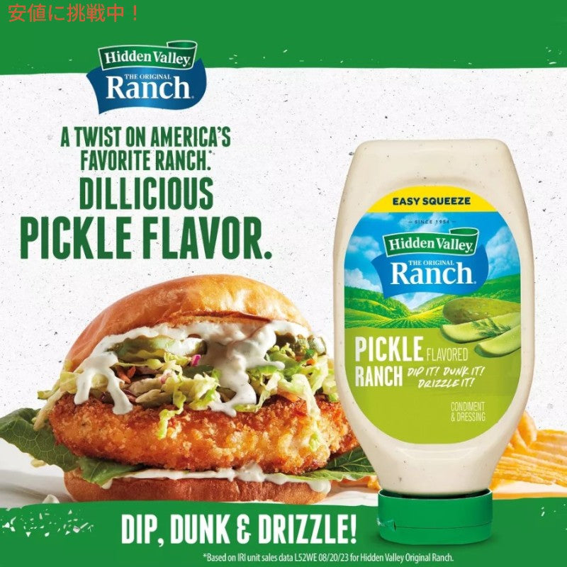 Hidden Valley ヒドゥン バレー Pickle Ranch ピクルス ランチ 20oz 6