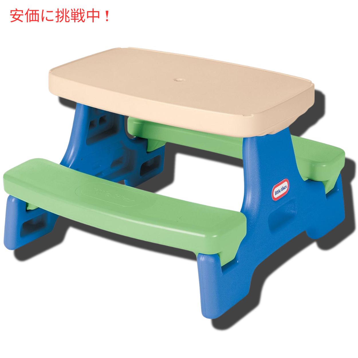 リトルタイクス 傘付きピクニックテーブル ブルー＆グリーン 2
