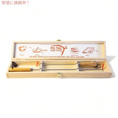 Jaccard ジャッカード ピッグテール ステンレス フードフリッパー PigTail Stainless Steel Food Flipper 1