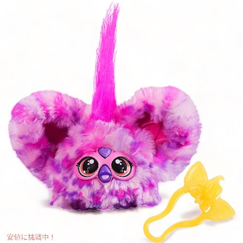 ファービー Furby Furblets ファーベルト ラブリー ミニフレンド 45+ サウンド ピンク＆パープル Luv-Lee Mini Friend Pink & Purple 2