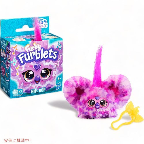 ファービー Furby Furblets ファーベルト ラブリー ミニフレンド 45+ サウンド ピンク＆パープル Luv-Lee Mini Friend Pink & Purple 3