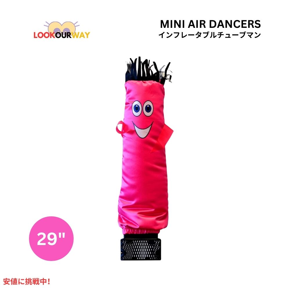 ミニ エアダンサー インフレータブル チューブマン ピンクMini Air Dancers Inflatable Tube Man Set Pink LookOurWay ルックアウェイ 1