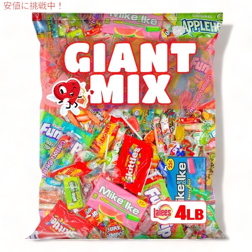 Lalees 大容量お菓子詰め合わせパック 約1.8kg Giant MIX Candy Variety Pack ラリース 1