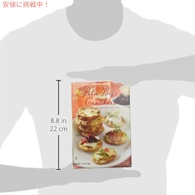 Trader Joes トレーダージョーズ Pita Bite Crackers ピタバイト クラッカー 6oz 3