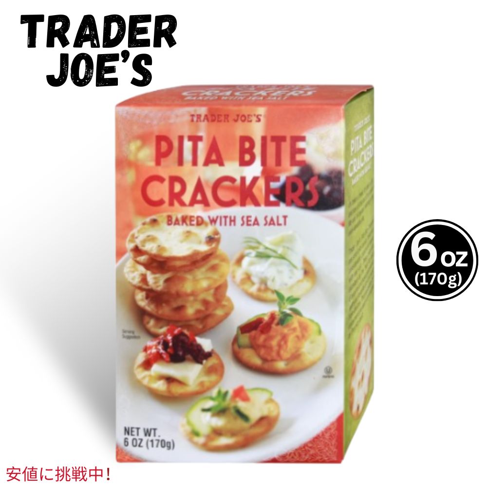 Trader Joes トレーダージョーズ Pita Bite Crackers ピタバイト クラッカー 6oz 1