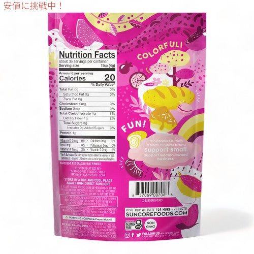 Suncore Foods サンコアフーズ ピンクピタヤ パウダー 142g フードカラー 食用色素 レッドドラゴンフルーツ パウダー Pink Pitaya Powder 5oz 2