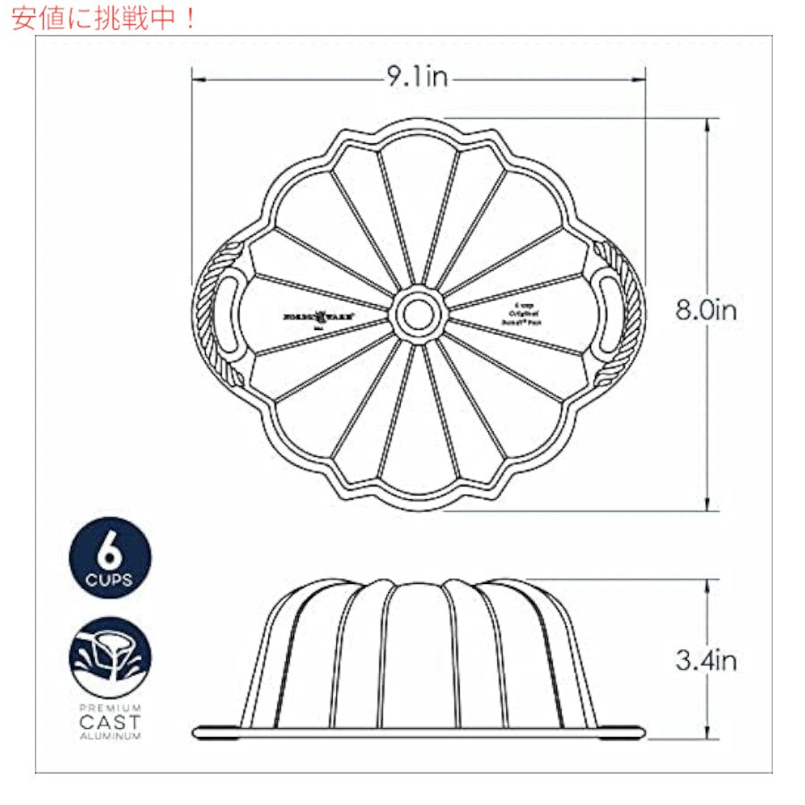 ノルディックウェア Nordic Ware プラチナコレクション バントパン バントケーキ型 [カラーは選べません] [51237] Platinum Collection Bundt Pan, 6-Cup 8