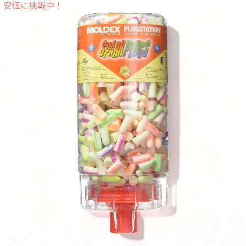 MOLDEX(モルデックス) 使い捨て耳せん ディスペンサー付き SPARKPLUGS PLUGSTATION 500個入り 6645 耳栓ディスペンサー Earplug Dispenser 1