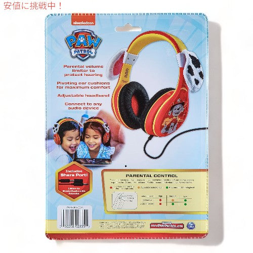 パウパトロール Paw Patrol Marshall キッズヘッドフォン 調節可能ヘッドバンド Paw Patrol Marshall Kids Headphones Adjustable Headband 3