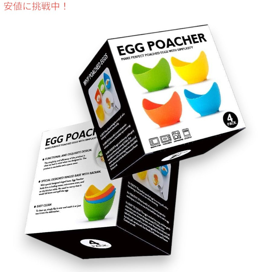 Egg Poacher ポーチドエッグクッカー 4個パック オイルブラシ付き シリコン製 Poached Egg Cooker with Ring Standers 8