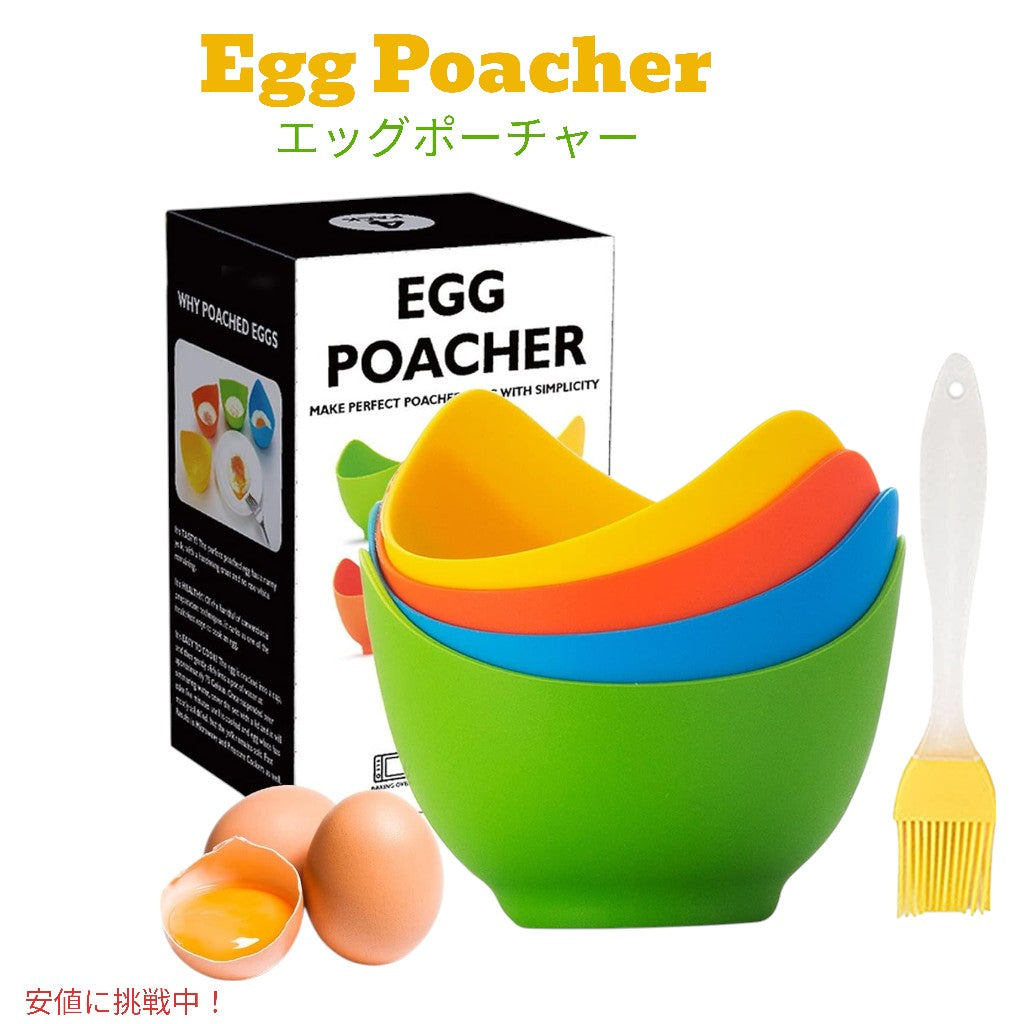 Egg Poacher ポーチドエッグクッカー 4個パック オイルブラシ付き シリコン製 Poached Egg Cooker with Ring Standers 1