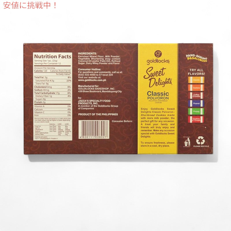 Goldilocks ゴルディロックス Sweet Delights Classic Polvoron スイート デライト クラシック ポルボロン 10.60oz (300g) 2