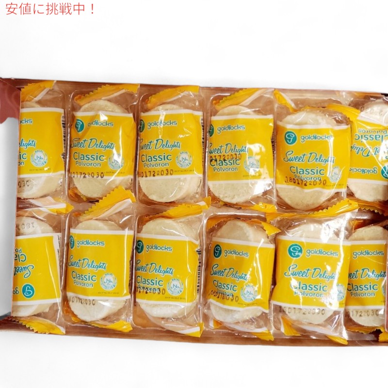 Goldilocks ゴルディロックス Sweet Delights Classic Polvoron スイート デライト クラシック ポルボロン 10.60oz (300g) 4