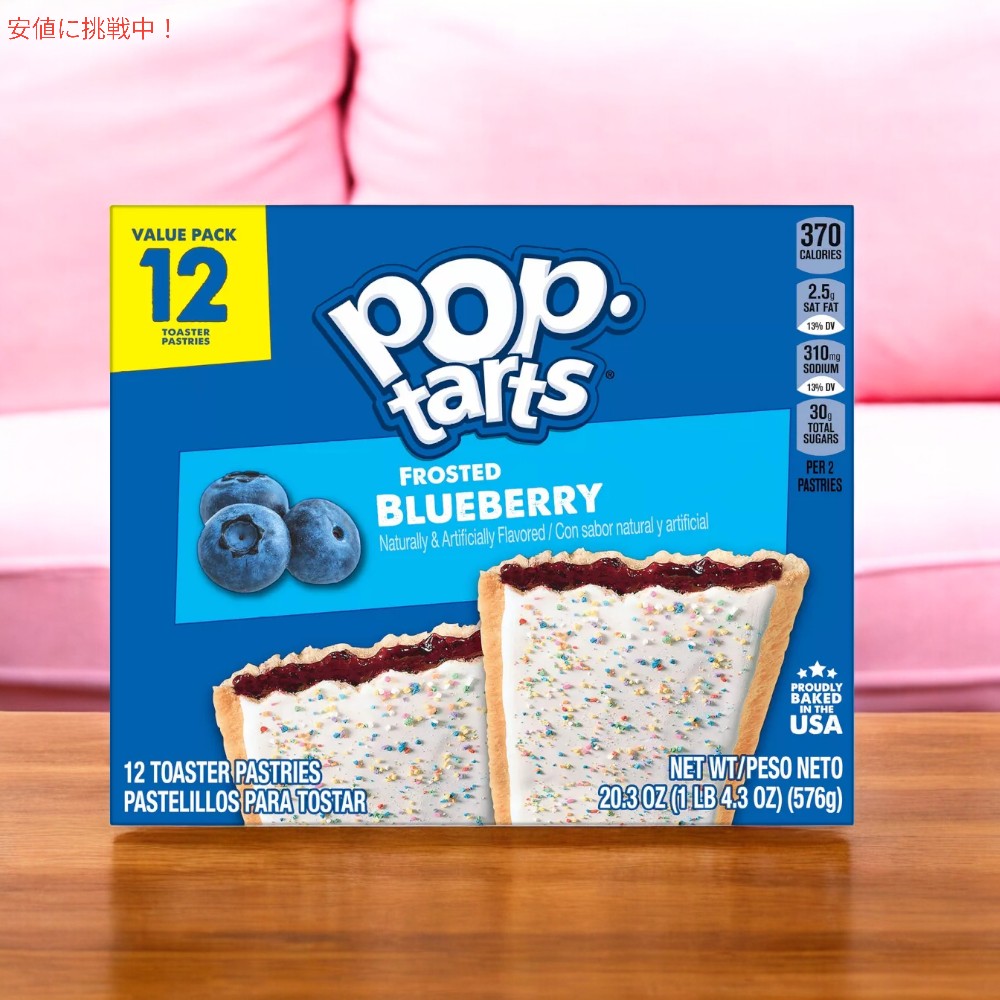 Pop Tarts ポップタルト フロスティブルーベリーペストリー 576g Frosted Blueberry Pastries 12ct / 20.3oz 3