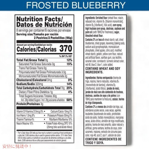 Kellogg's Pop-Tarts, Frosted Blueberry (16 ct.) / ケロッグ ポップタルト ブルーベリー 2