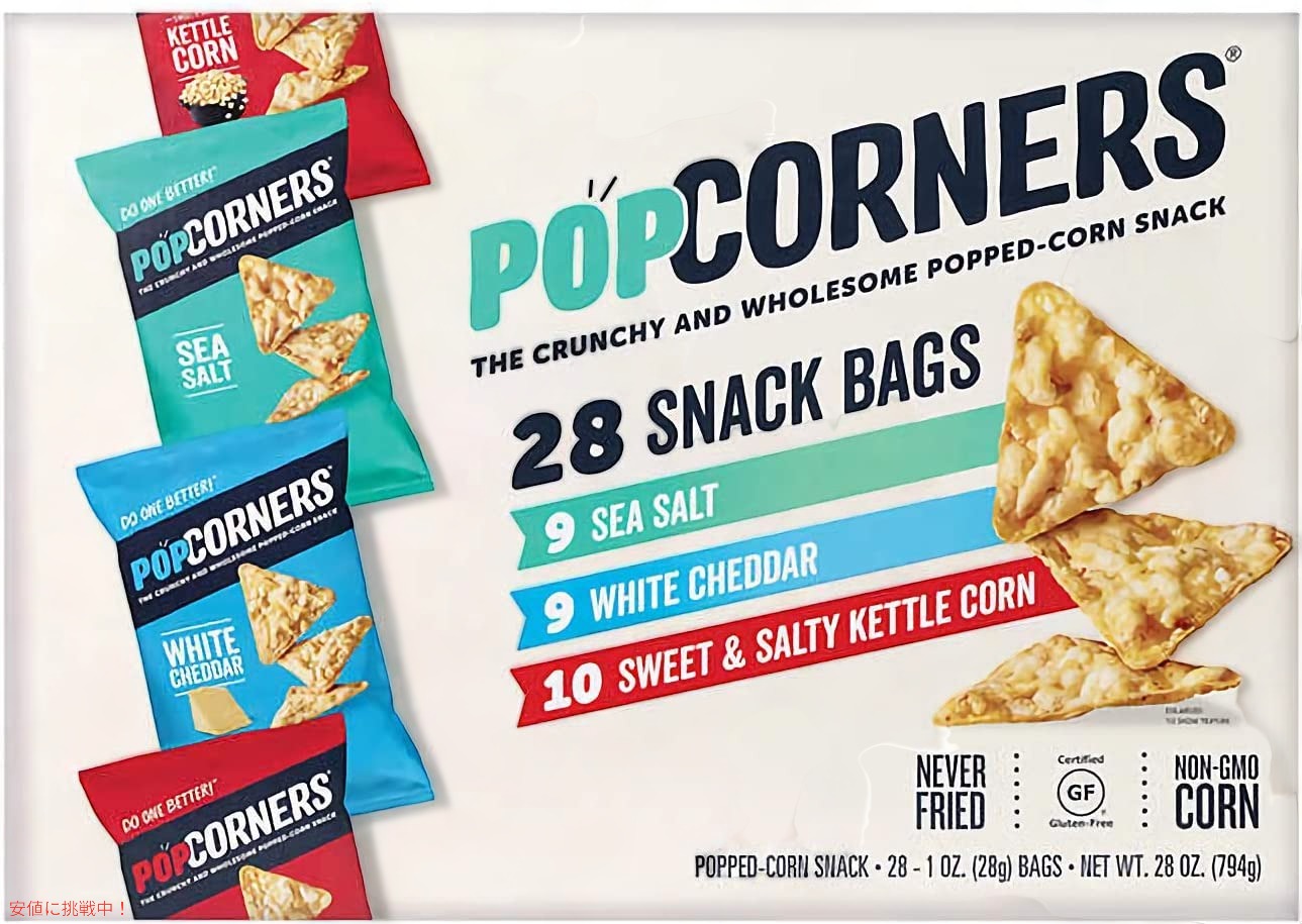 PopCorners Popped-Corn ポップコーナー ポップコーンスナック  バラエティーパック28g x 28小袋 1