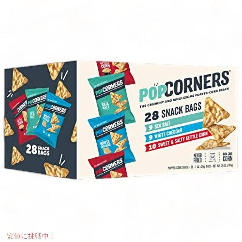 PopCorners Popped-Corn ポップコーナー ポップコーンスナック  バラエティーパック28g x 28小袋 2