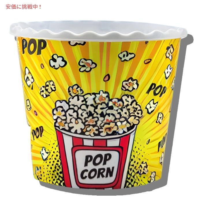 ポップコーンボウルセット 4個 プラスチック容器 モダンスタイル 再利用可能 Modern Style Reusable Plastic Popcorn Containers 4pcs 3