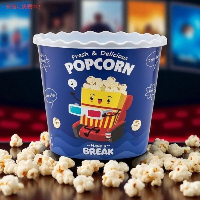 ポップコーンボウルセット 4個 プラスチック容器 モダンスタイル 再利用可能 Modern Style Reusable Plastic Popcorn Containers 4pcs 4