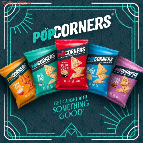 PopCorners ポップコーナーズ ポップコーンスナック [ケトルコーン] グルテンフリー 1オンス（20個入り）Kettle Corn 3