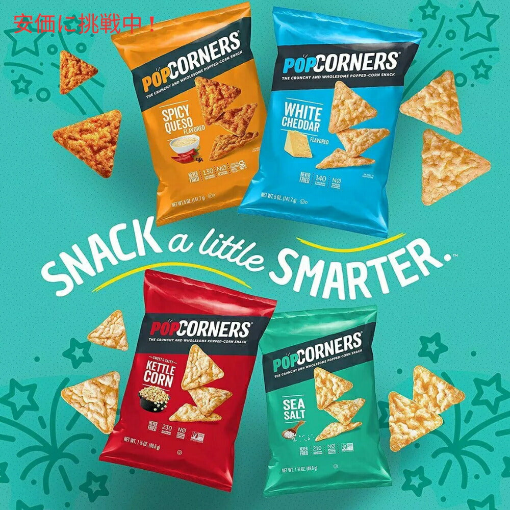 PopCorners ポップコーナーズ ポップド コーンスナック バラエティパック 4種類の味 1oz(28g) x 30袋入り Popped Corn Snacks Variety Pack 3