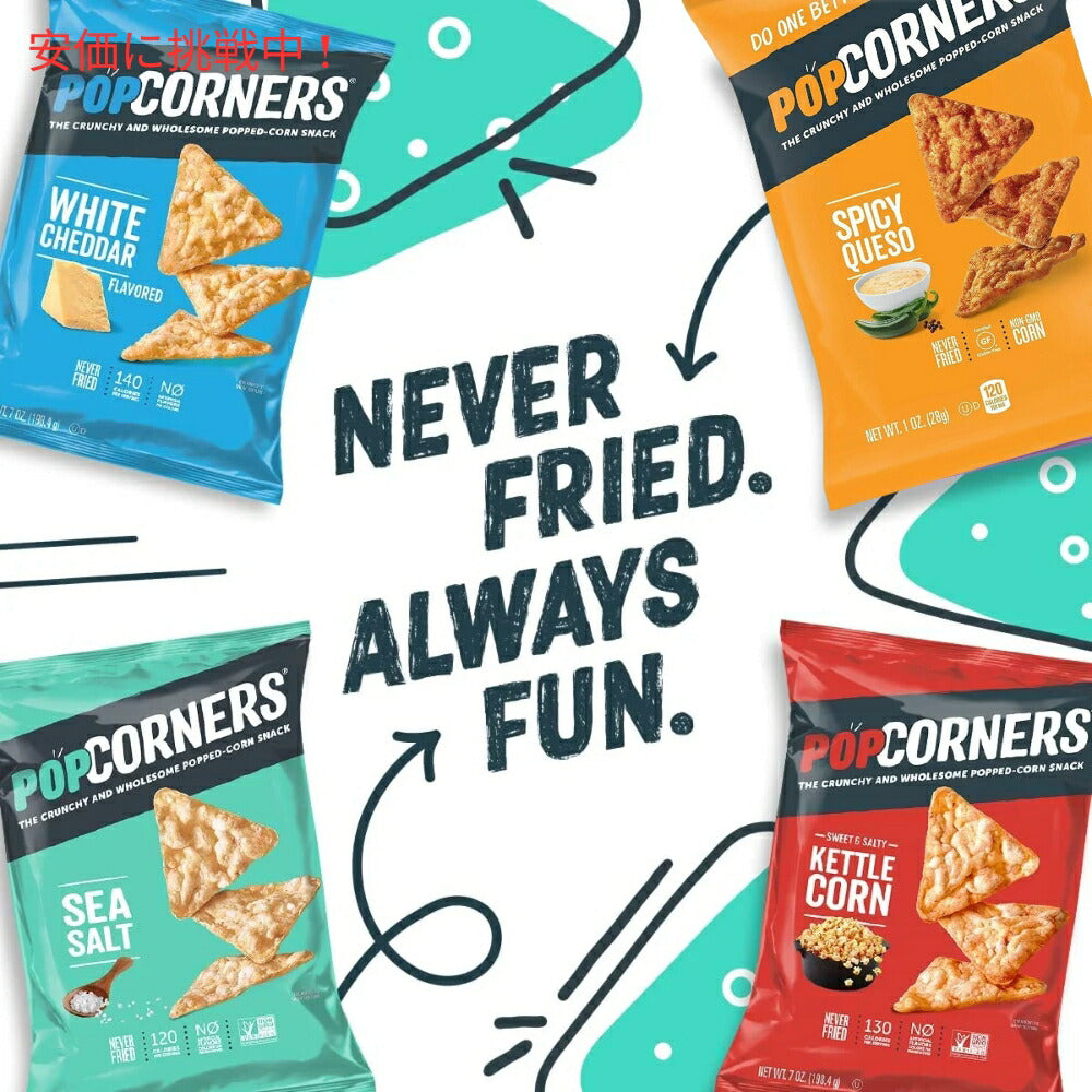 PopCorners ポップコーナーズ ポップド コーンスナック バラエティパック 4種類の味 1oz(28g) x 30袋入り Popped Corn Snacks Variety Pack 6