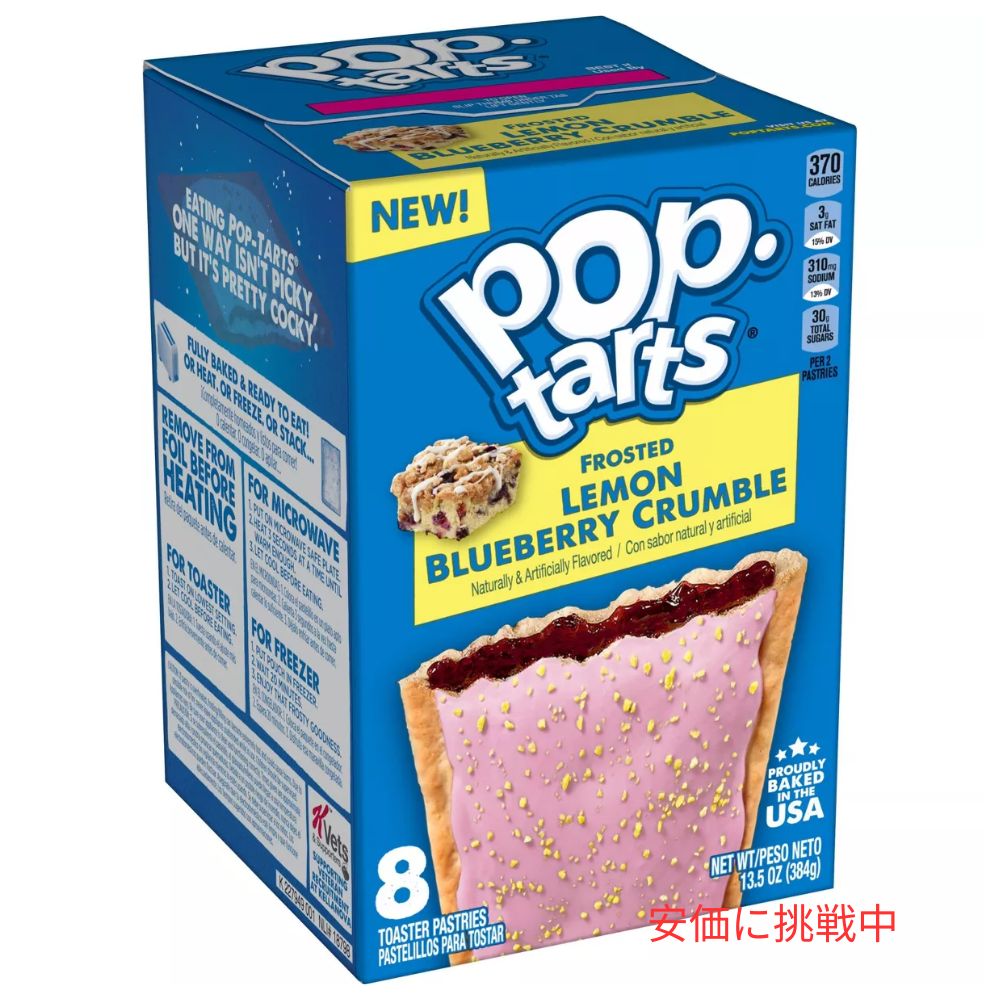 Kellogg's ケロッグ ポップタルト レモン＆ブルーベリークランブル味 383g (48g × 8枚入り) POP-Tarts Frosted Lemon Blueberry Crumble 8ct/13.5oz 1