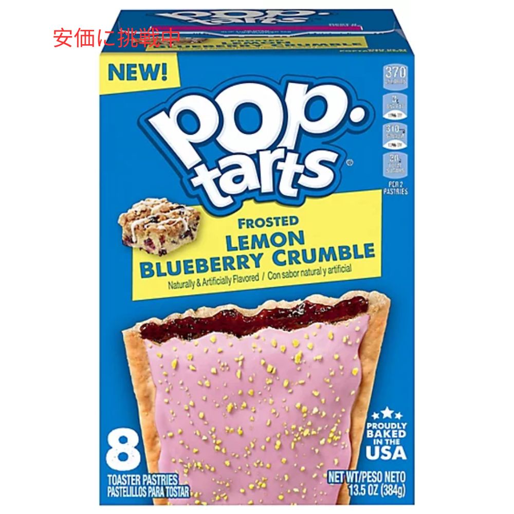 Kellogg's ケロッグ ポップタルト レモン＆ブルーベリークランブル味 383g (48g × 8枚入り) POP-Tarts Frosted Lemon Blueberry Crumble 8ct/13.5oz 2