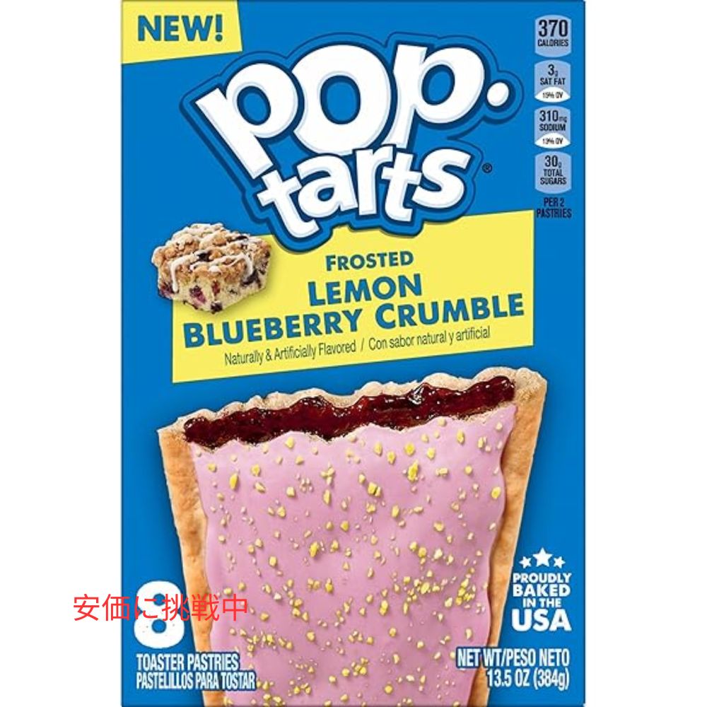 Kellogg's ケロッグ ポップタルト レモン＆ブルーベリークランブル味 383g (48g × 8枚入り) POP-Tarts Frosted Lemon Blueberry Crumble 8ct/13.5oz 3