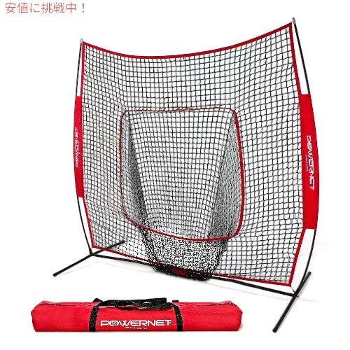 バッティングゲージ パワーネット野球 ソフトボール 練習ネット 野球練習用具 PowerNet Baseball Softball Practice Net 1