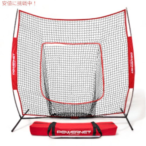バッティングゲージ パワーネット野球 ソフトボール 練習ネット 野球練習用具 PowerNet Baseball Softball Practice Net 3