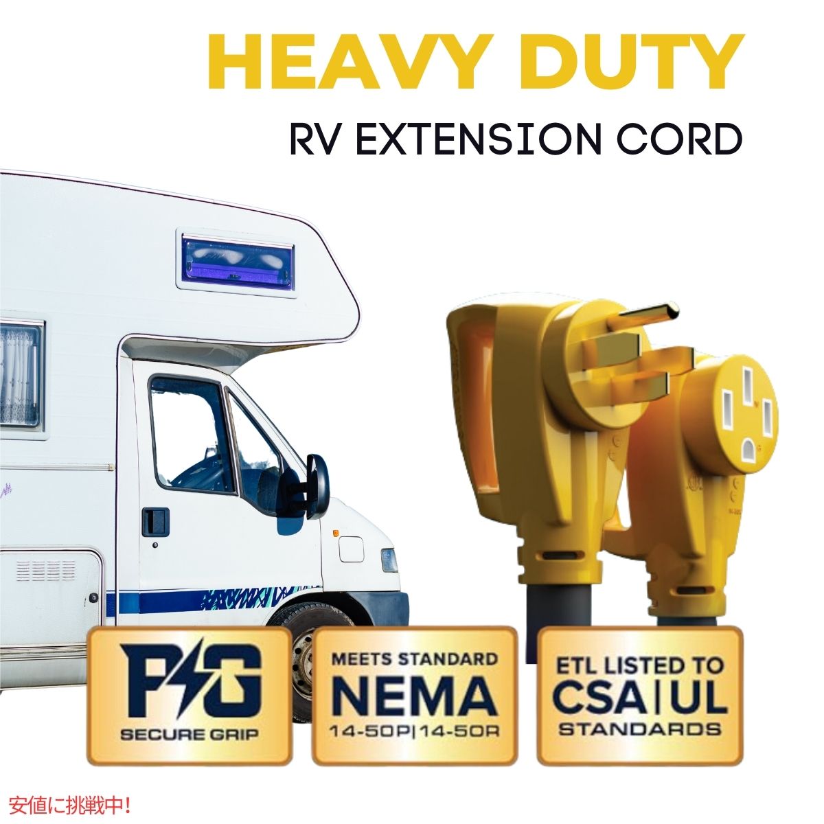 カムコパワーグリップ30フィート50アンペアRV延長コード  Camco Power Grip 30-Ft 50 Amp RV Extension Cord 6