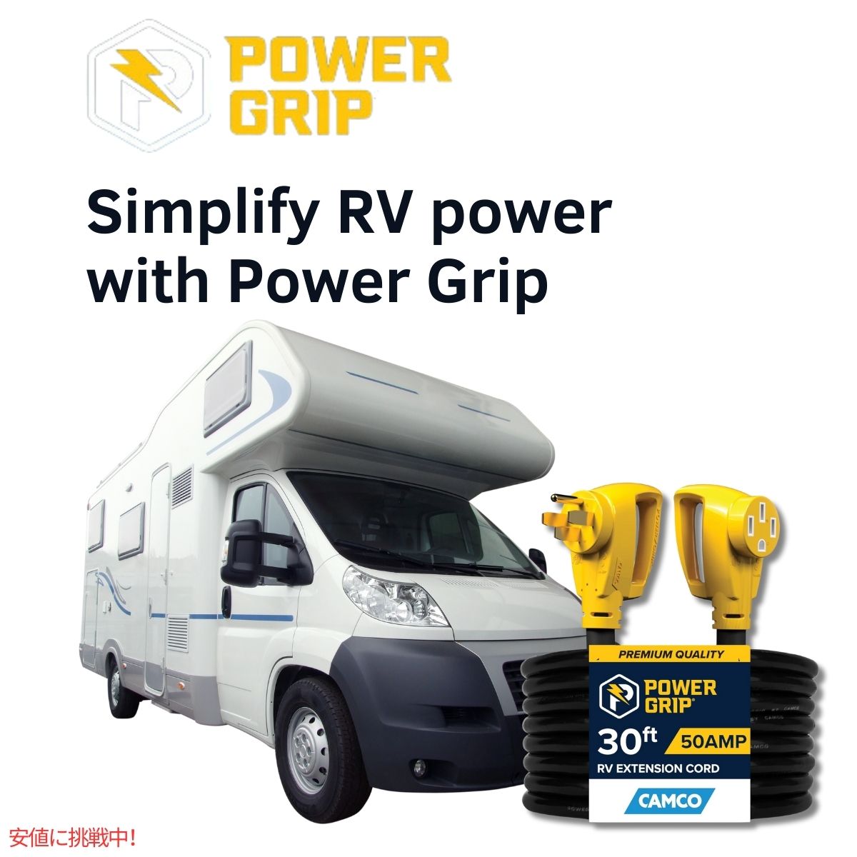 カムコパワーグリップ30フィート50アンペアRV延長コード  Camco Power Grip 30-Ft 50 Amp RV Extension Cord 7