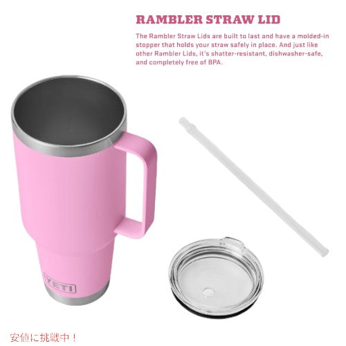YETI ランブラー 42オンス ストローマグ ストローパワー ピンク YETI Rambler 42oz Straw Mug With Straw Power Pink 3