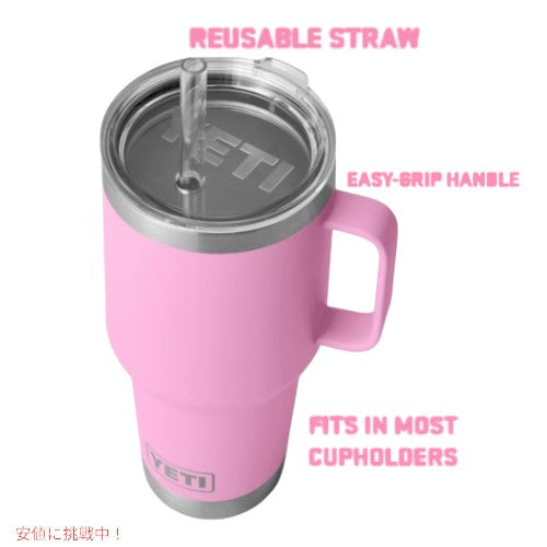 YETI ランブラー 42オンス ストローマグ ストローパワー ピンク YETI Rambler 42oz Straw Mug With Straw Power Pink 4
