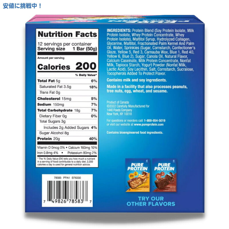 [12個入り] ピュアプロテイン バー バースデーケーキ Pure Protein Bar Birthday Cake 12ct 2
