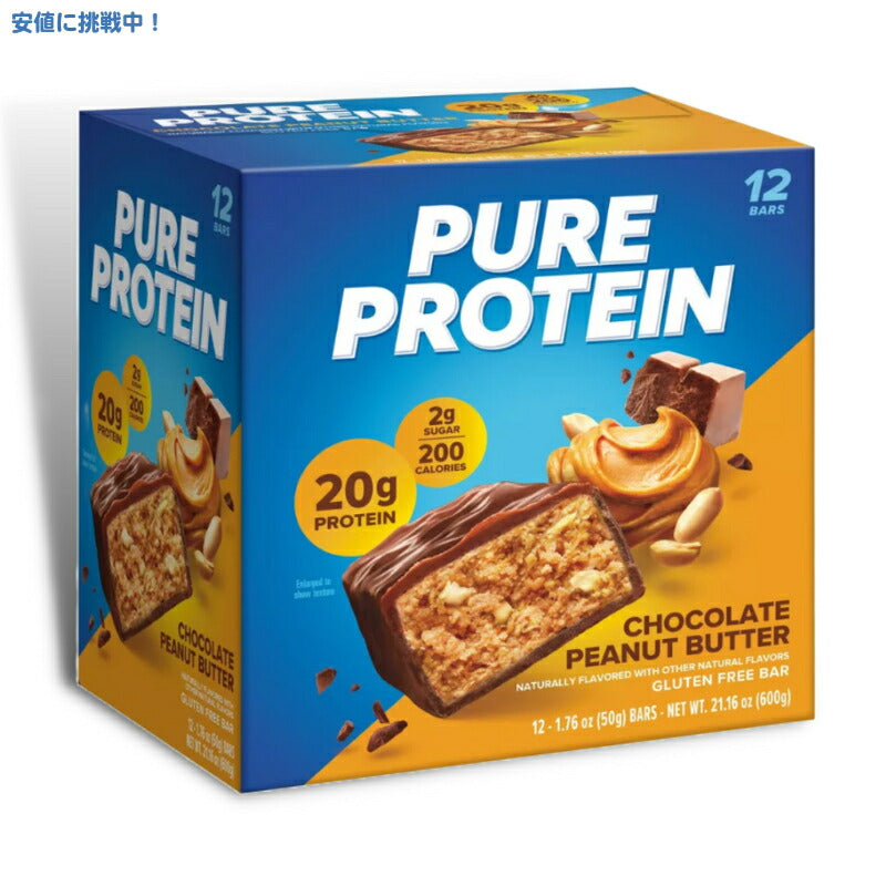 [12個入り] ピュアプロテイン バー チョコレートピーナッツバター Pure Protein Bar Chocolate Peanut Butter 12ct 1