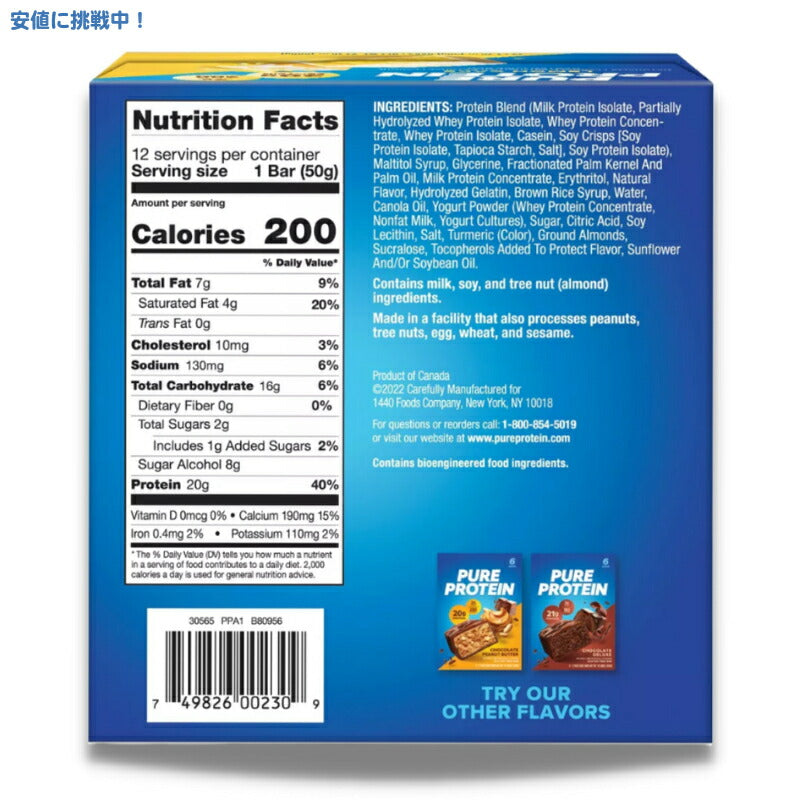 [12個入り] ピュアプロテイン バー レモンケーキ Pure Protein Bar Lemon Cake 12ct 2