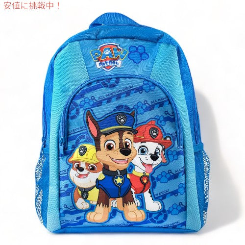 パウパトロール リュックサック チェイス ラブル マーシャル 男の子 リュックサック Paw Patrol Backpack | Chase Rubble Marshall Boys Backpacks 1