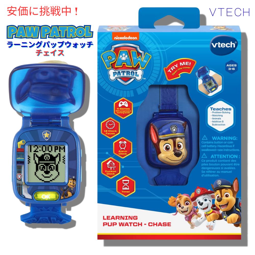 VTech パウ パトロール ラーニングパップウォッチ チェイス 子供 キッズ 腕時計 PAW Patrol Learning Pup Watch Chase 1