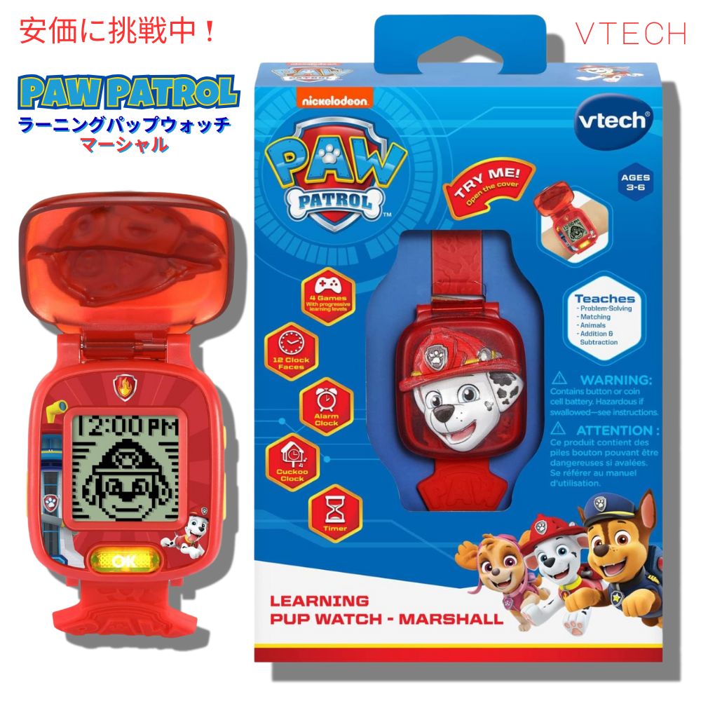 VTech パウ パトロール ラーニングパップウォッチ マーシャル 子供 キッズ 腕時計 PAW Patrol Learning Pup Watch Marshall 1