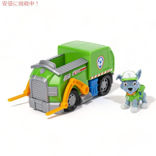 パウパトロール ロッキーズ リサイクルトラック ビークル Paw Patrol Rockys Recycle Truck Vehicle 1