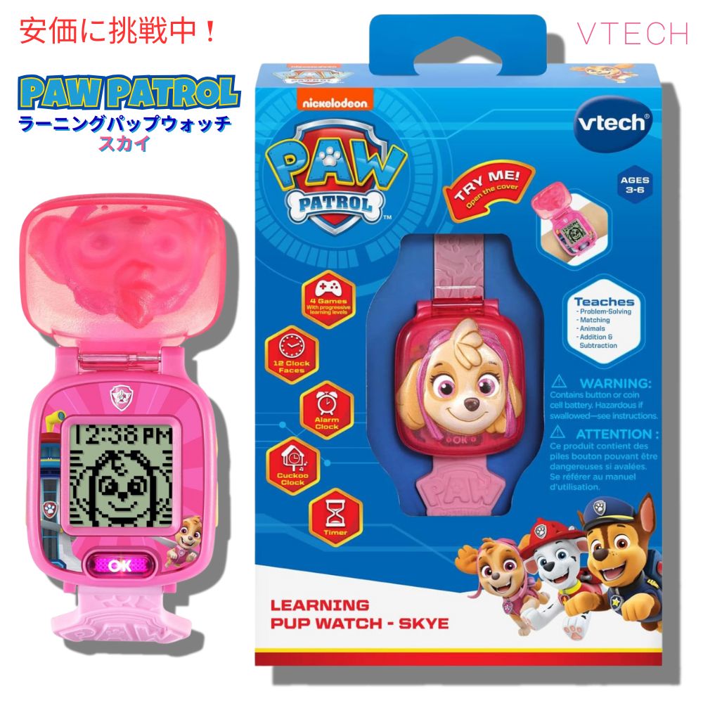 VTech パウ パトロール ラーニングパップウォッチ スカイ 子供 キッズ 腕時計 PAW Patrol Learning Pup Watch Skye 1