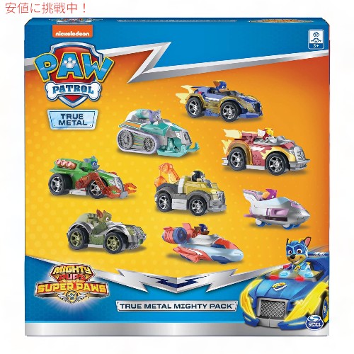 パウパトロール トゥルーメタルマイティ ダイキャストビークル Paw Patrol True Metal Mighty Die-Cast Vehicles 2