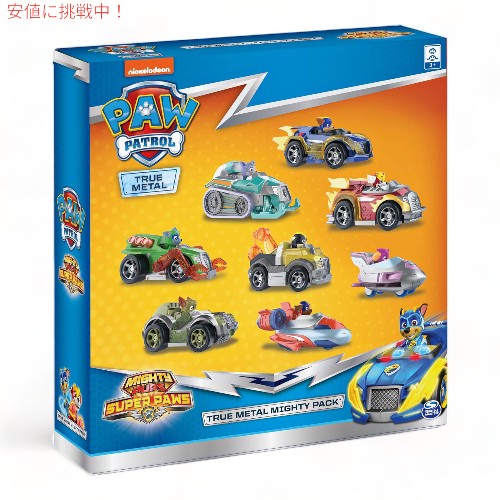 パウパトロール トゥルーメタルマイティ ダイキャストビークル Paw Patrol True Metal Mighty Die-Cast Vehicles 3