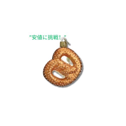 Old World クリスマス プレッツェル ボールパーク フード ガラス吹き クリスマスツリー用オーナメント 1