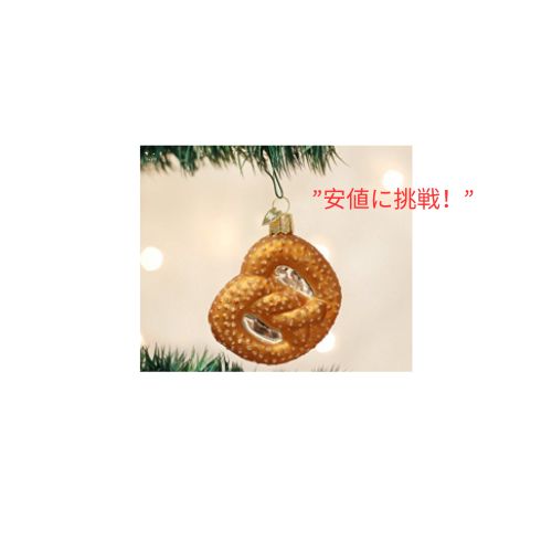 Old World クリスマス プレッツェル ボールパーク フード ガラス吹き クリスマスツリー用オーナメント 2